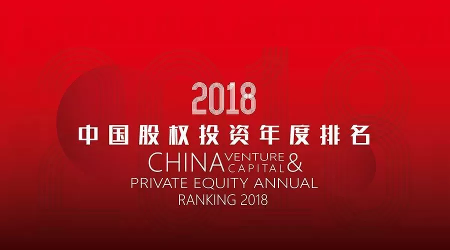 2018股權投資.png