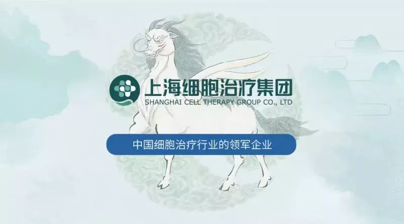 細胞治療C.png